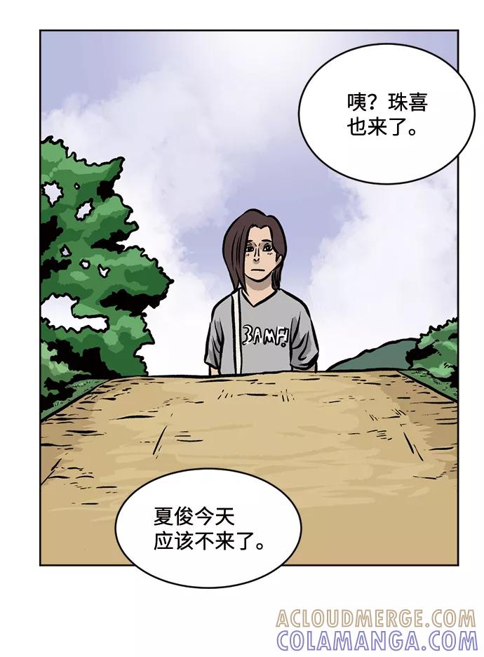 《靶子》第54话 第37页
