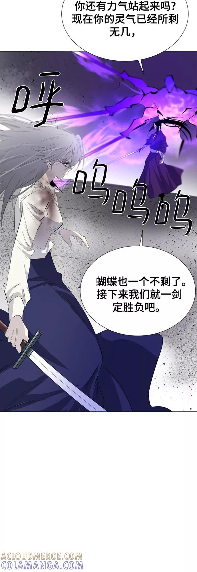 《百年游戏》第54话 第28页