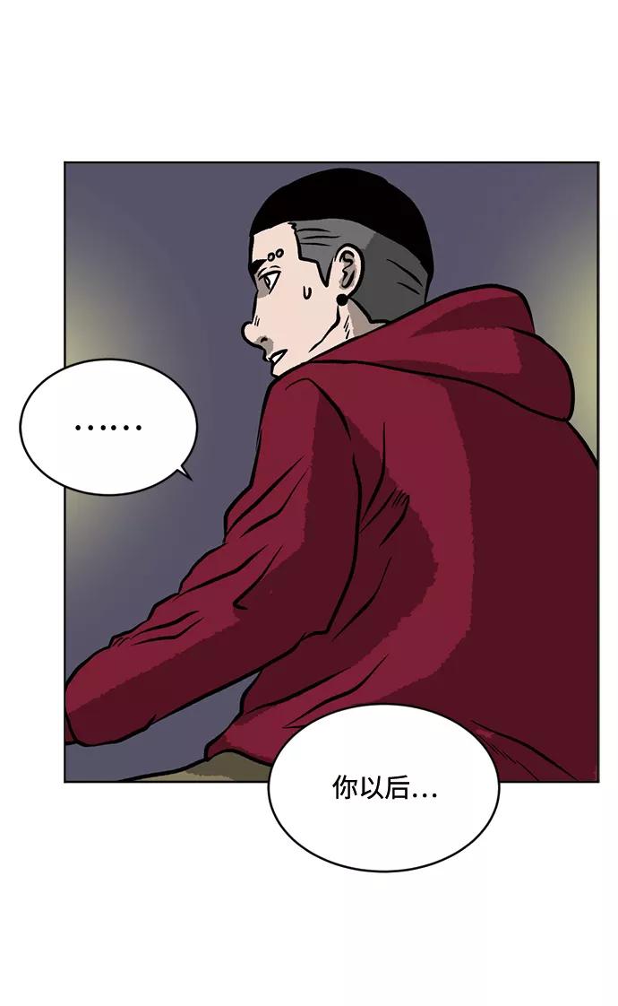 《靶子》第54话 第24页
