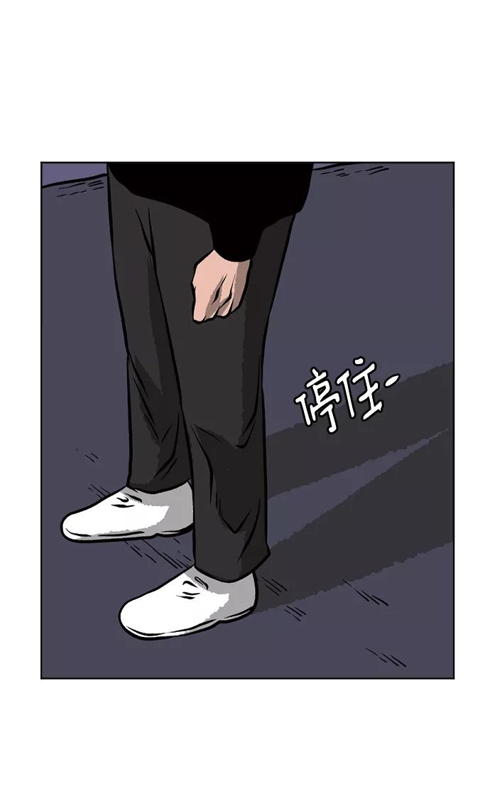 《靶子》第54话 第20页
