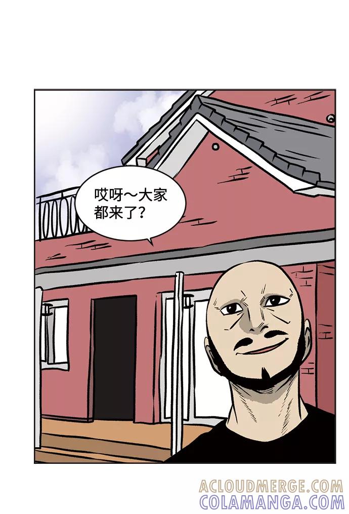 《靶子》第54话 第31页
