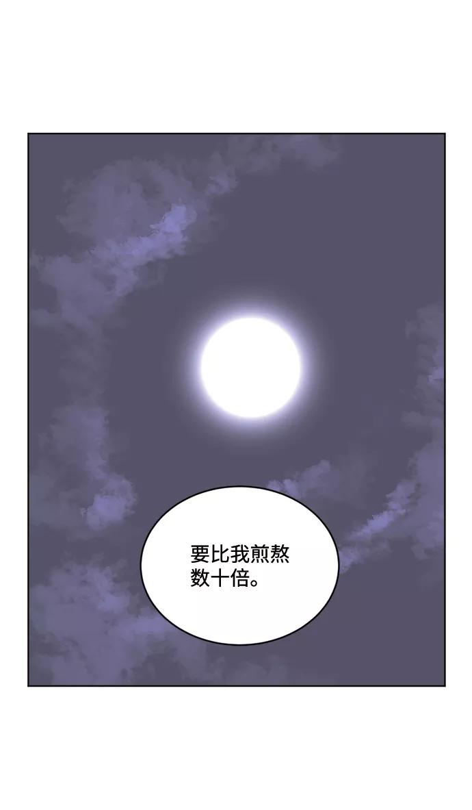 《靶子》第54话 第27页