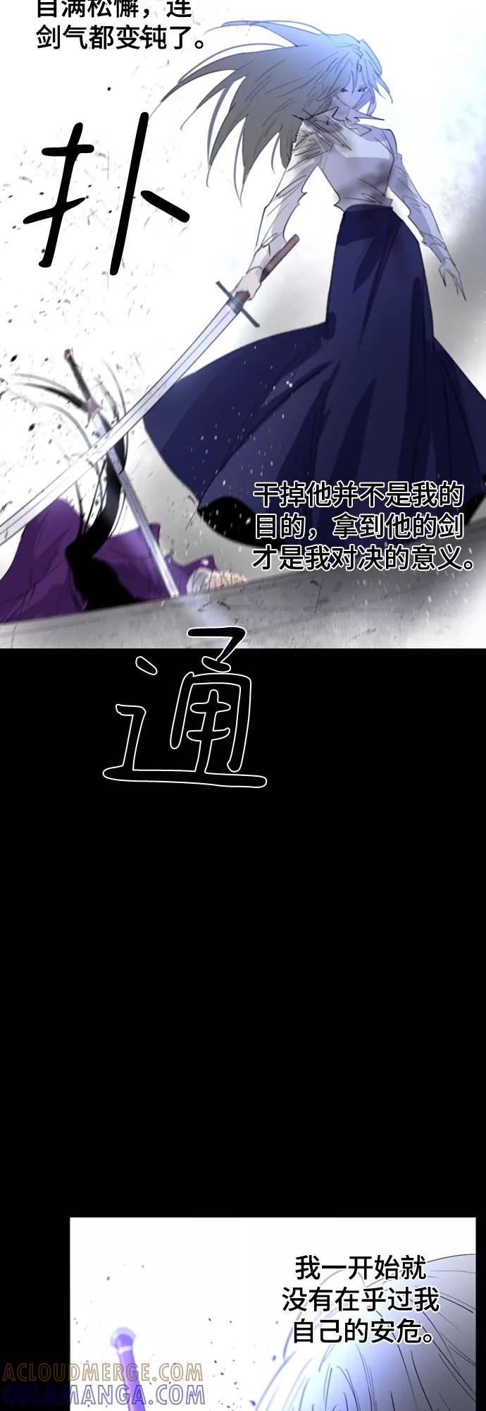 《百年游戏》第54话 第49页