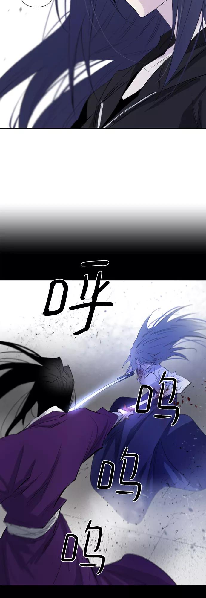 《百年游戏》第54话 第45页