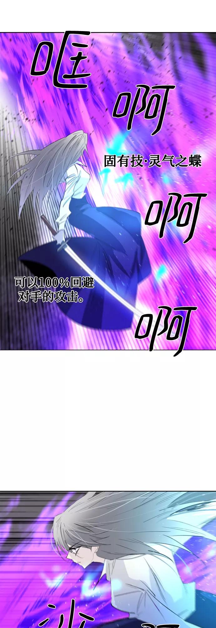 《百年游戏》第54话 第21页