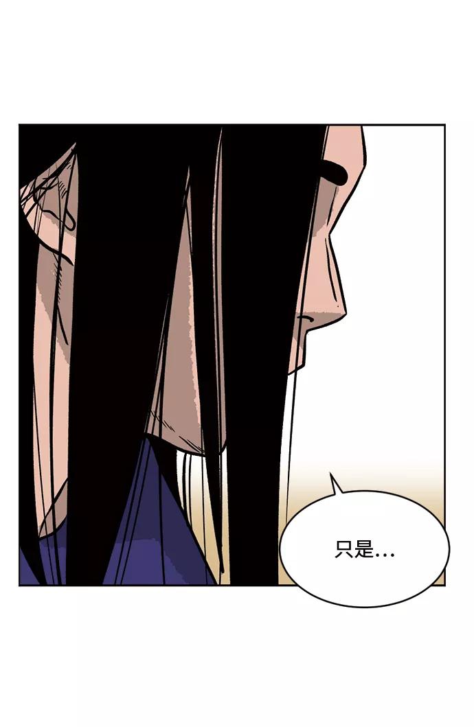 《靶子》第54话 第66页