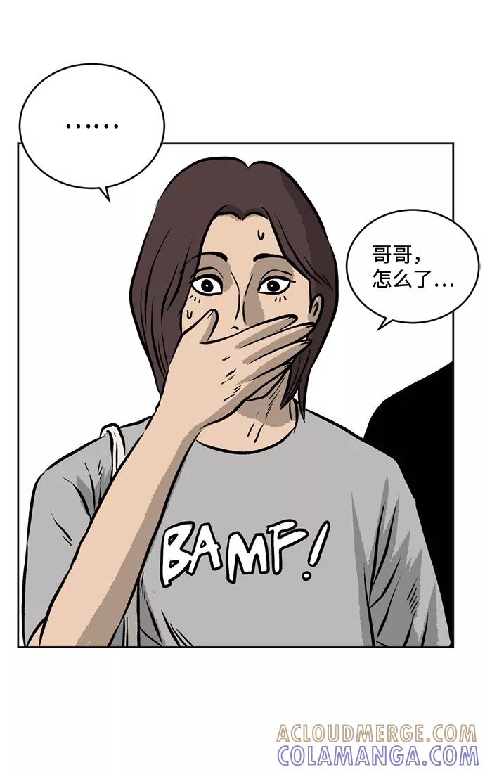 《靶子》第54话 第64页