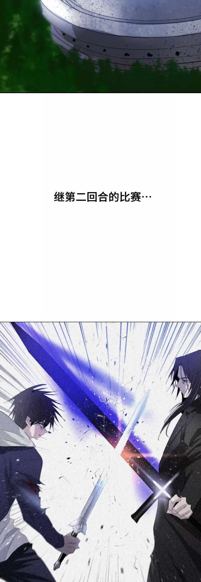 《百年游戏》第54话 第65页