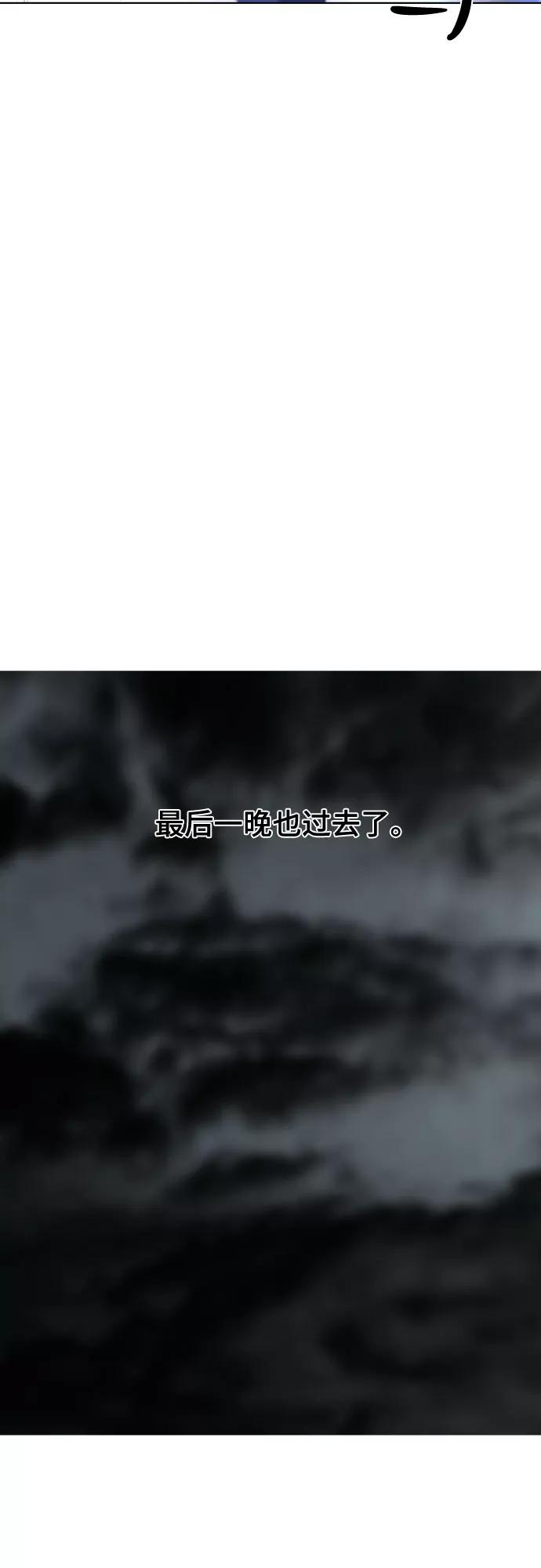《百年游戏》第54话 第63页