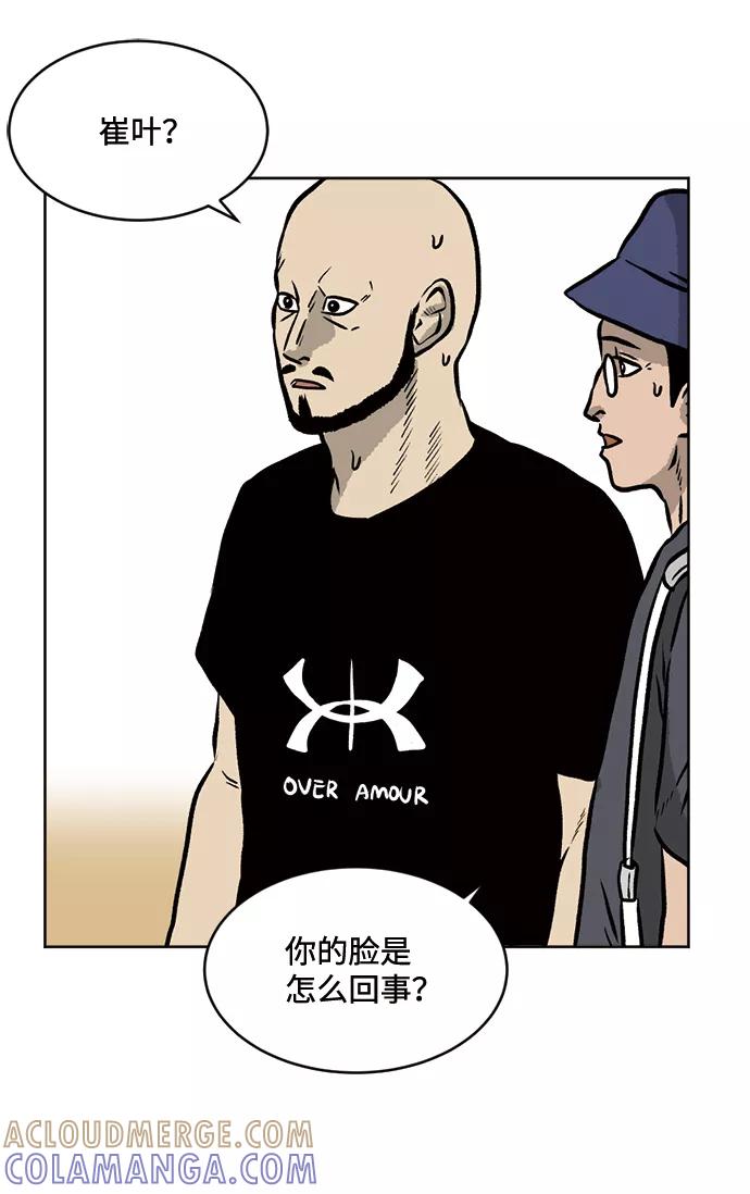 《靶子》第54话 第61页
