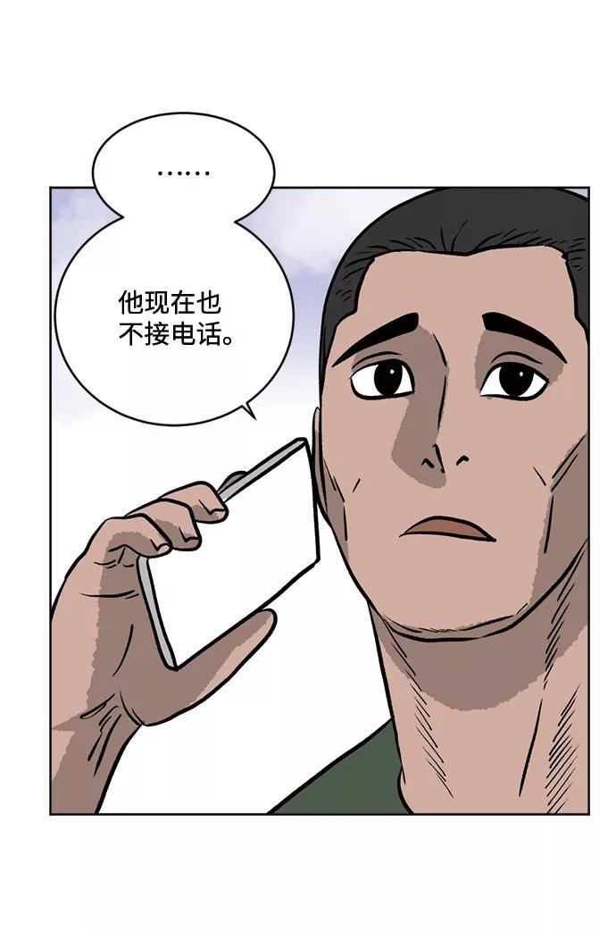 《靶子》第54话 第42页