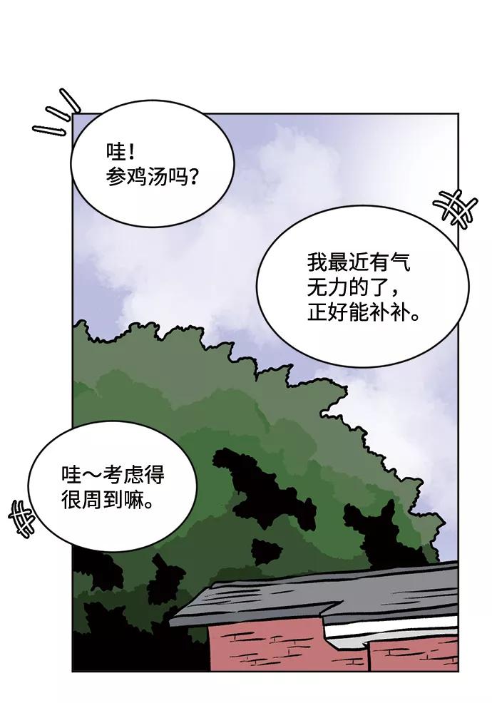 《靶子》第54话 第35页