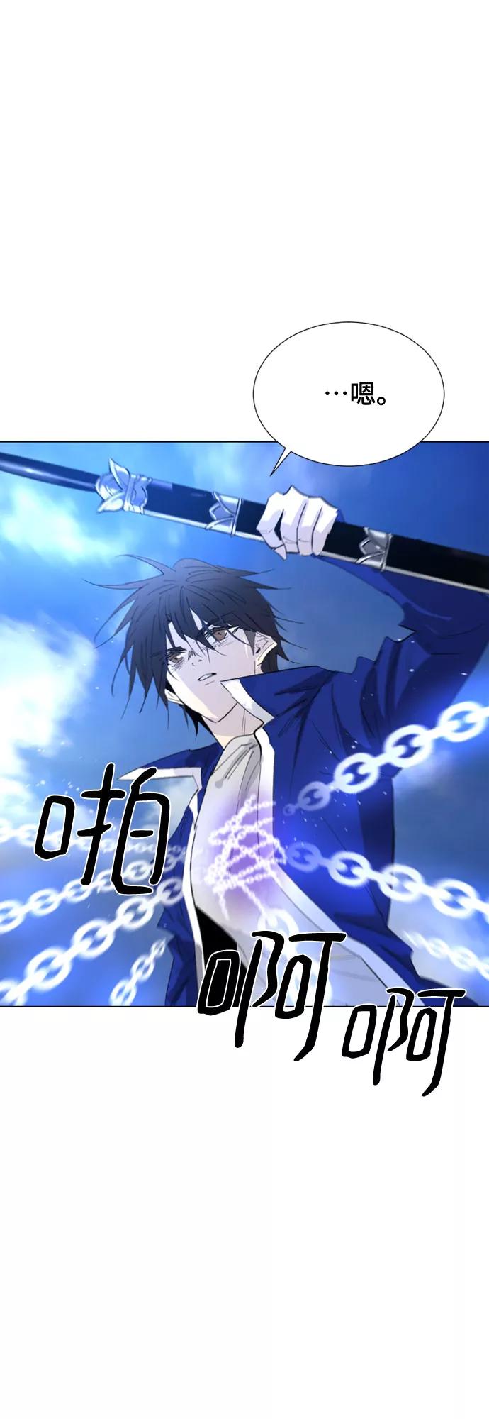 《百年游戏》第54话 第59页
