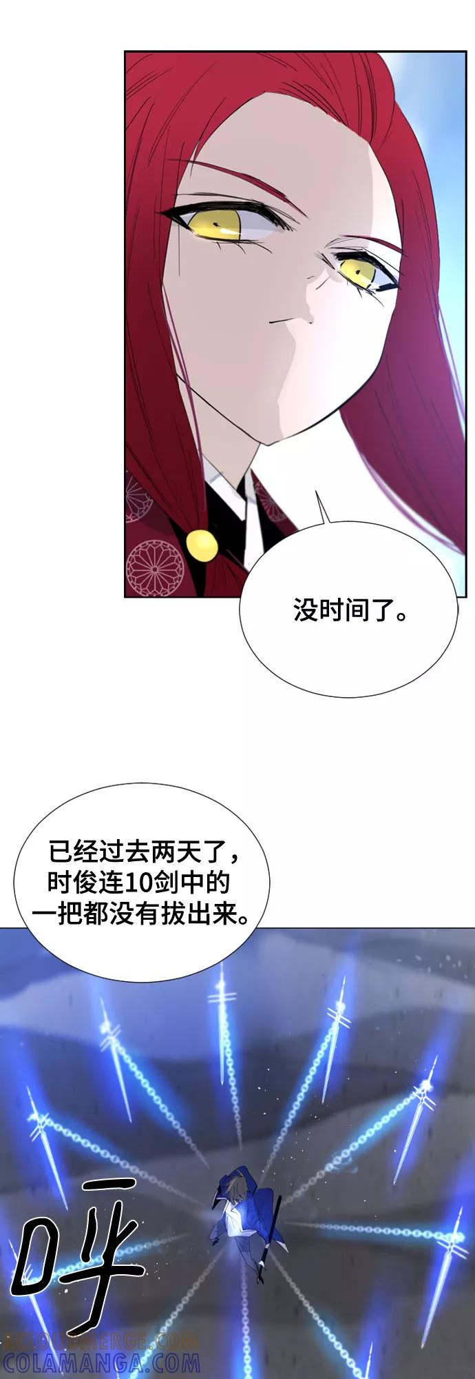 《百年游戏》第54话 第61页