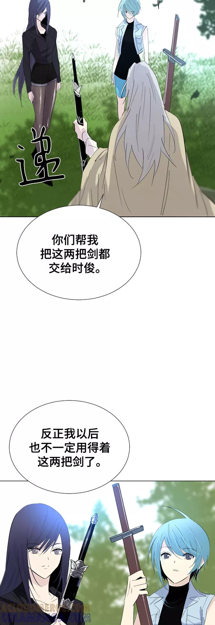 《百年游戏》第54话 第52页