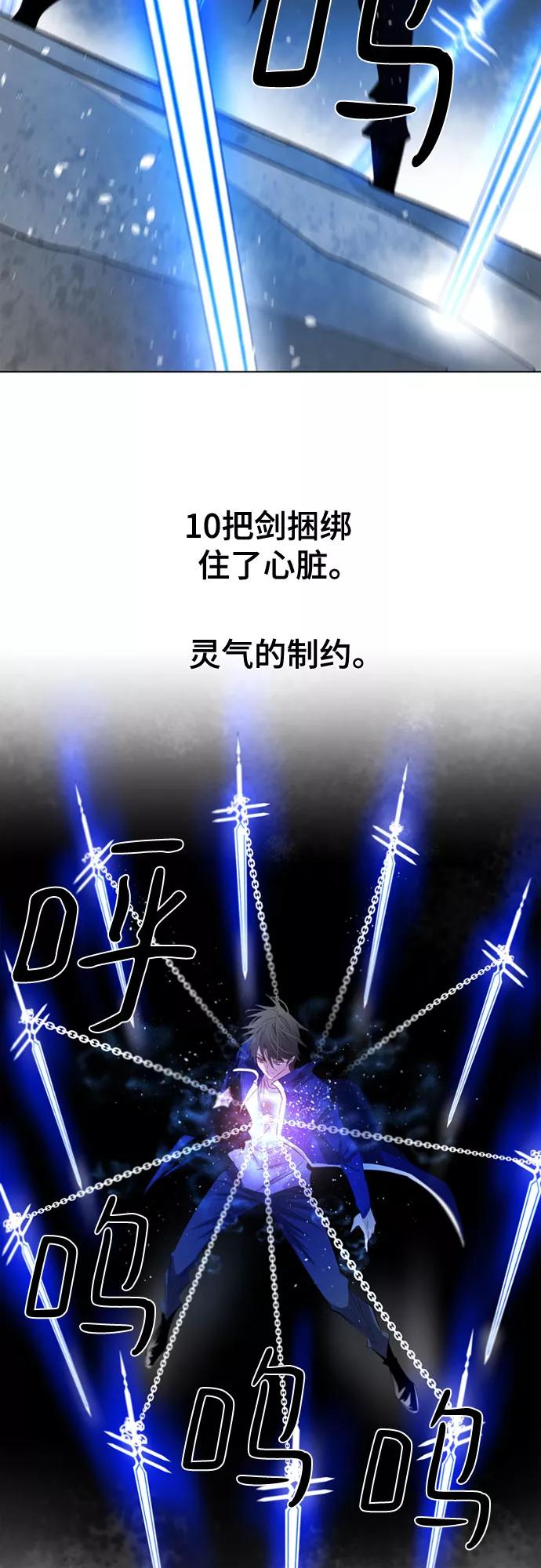 《百年游戏》第54话 第2页