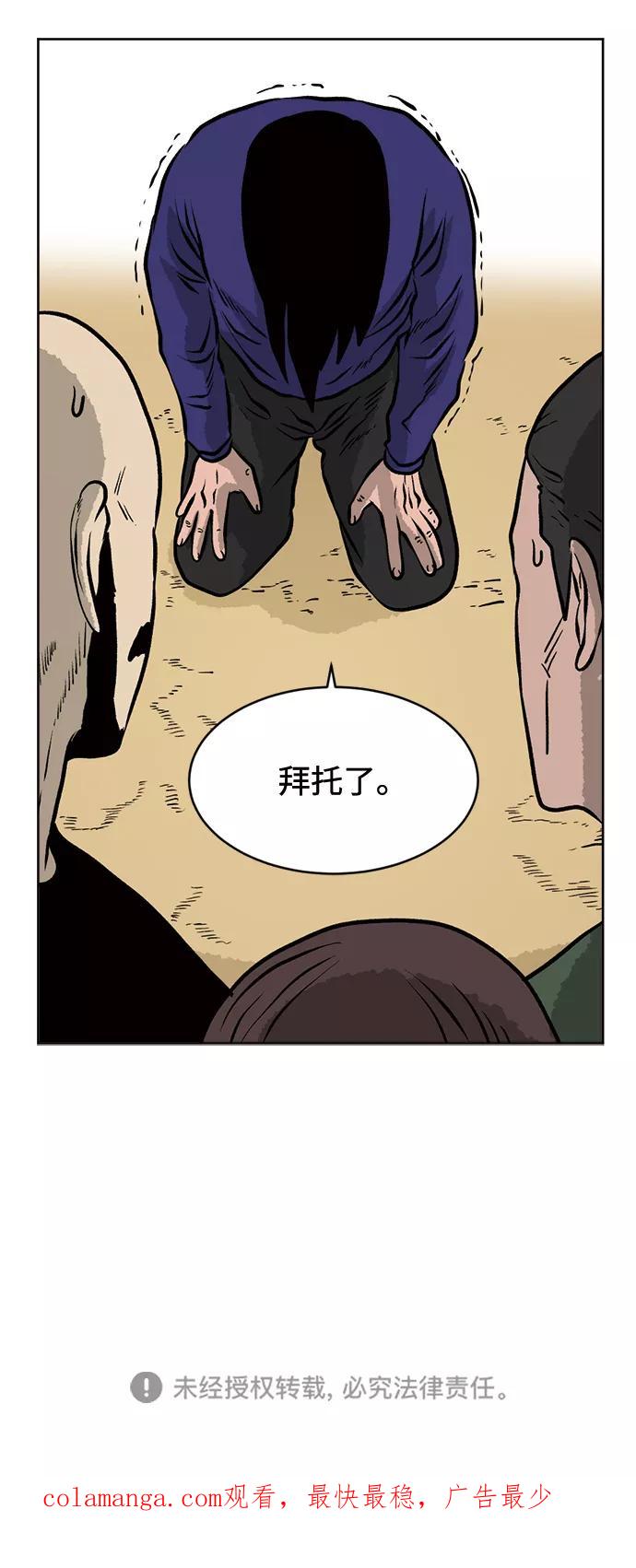 《靶子》第54话 第69页