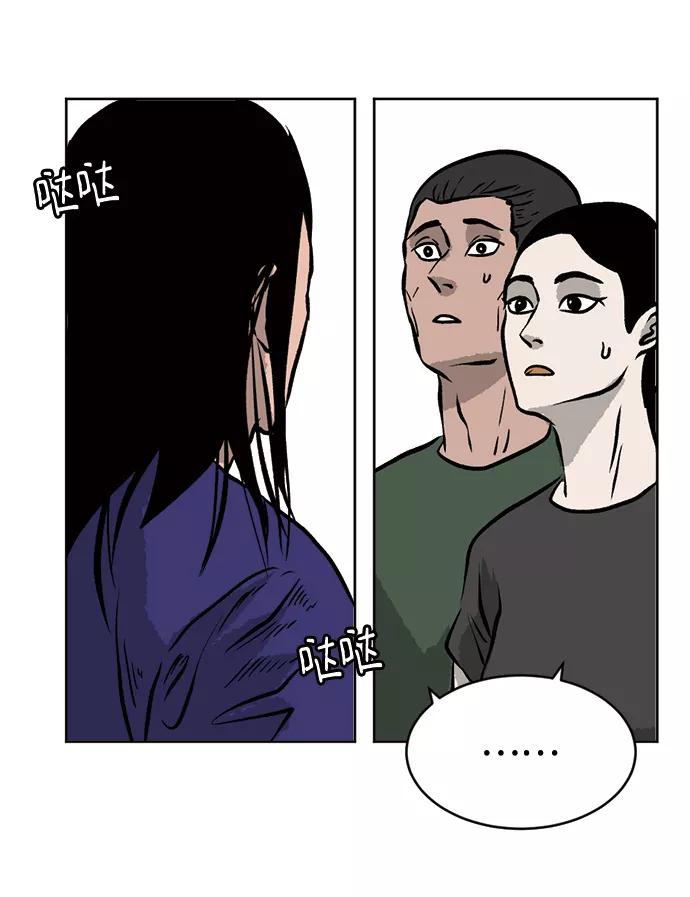 《靶子》第54话 第59页