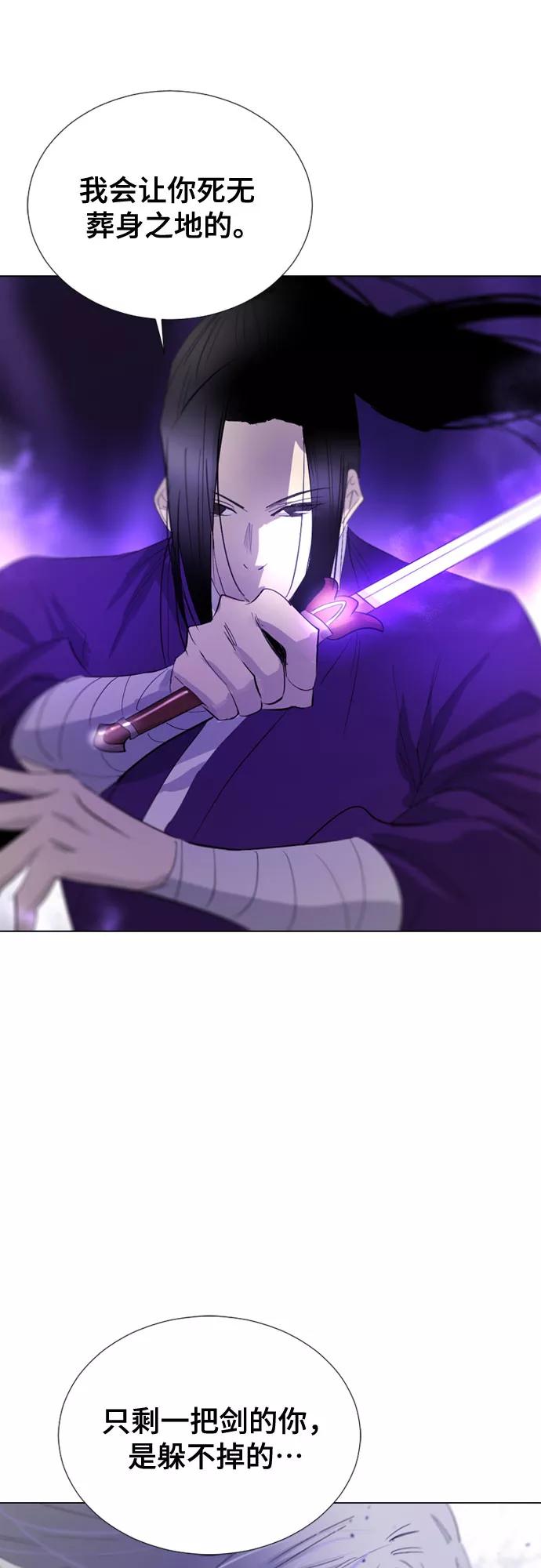 《百年游戏》第54话 第29页