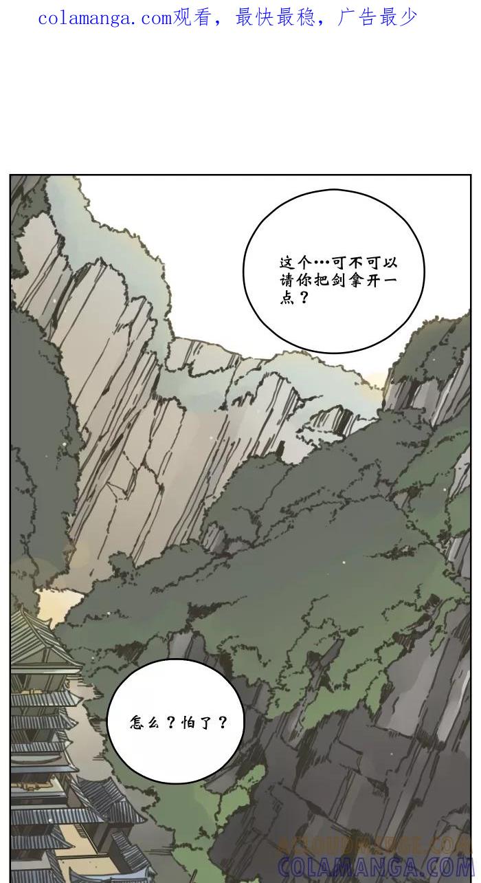 《飞龙传》[第54话] 招供 第1页
