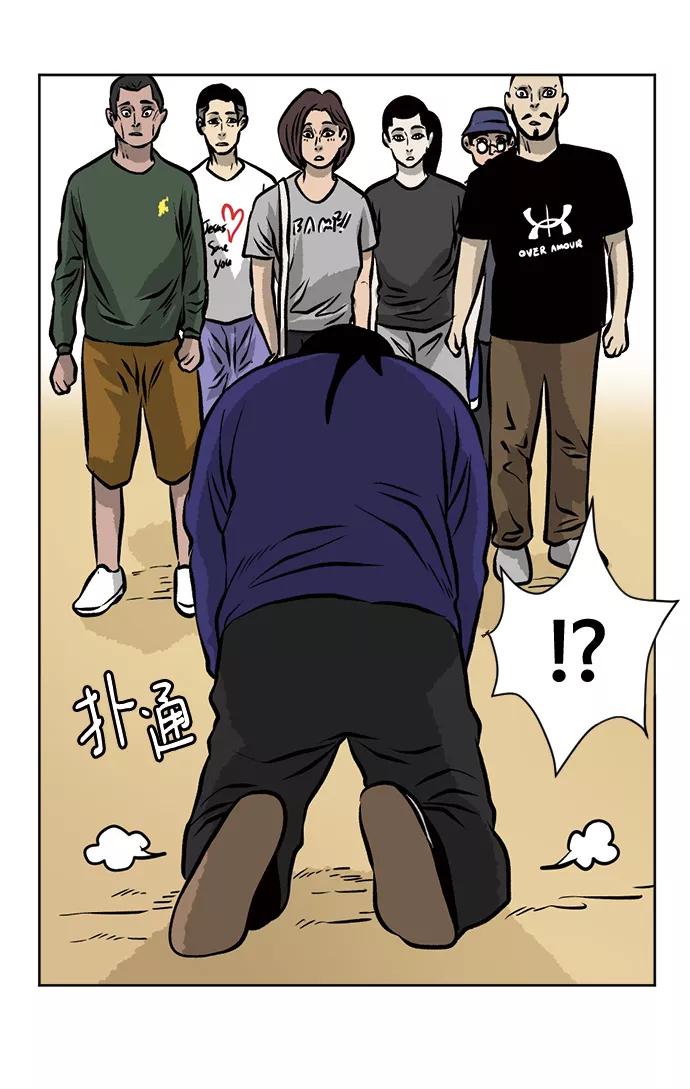 《靶子》第54话 第63页