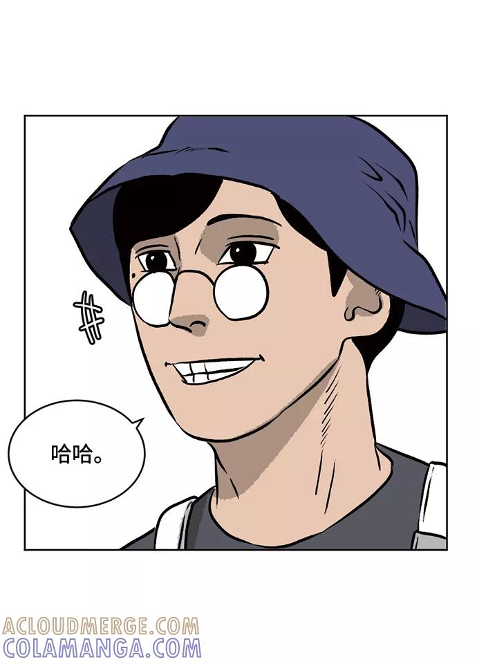 《靶子》第54话 第52页