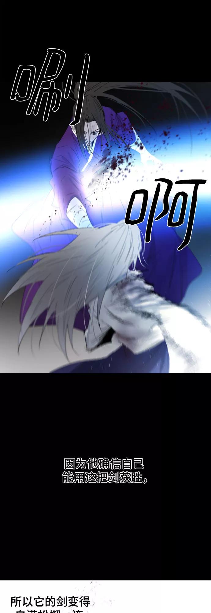 《百年游戏》第54话 第48页