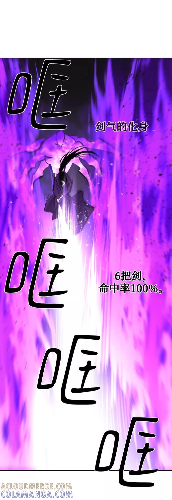 《百年游戏》第54话 第19页
