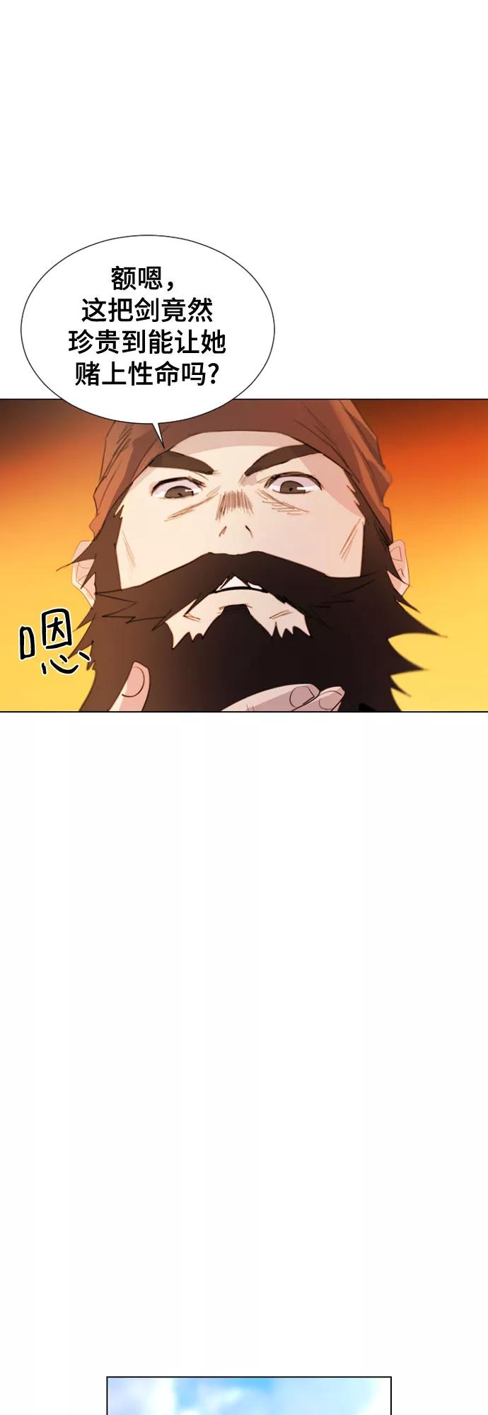 《百年游戏》第54话 第15页