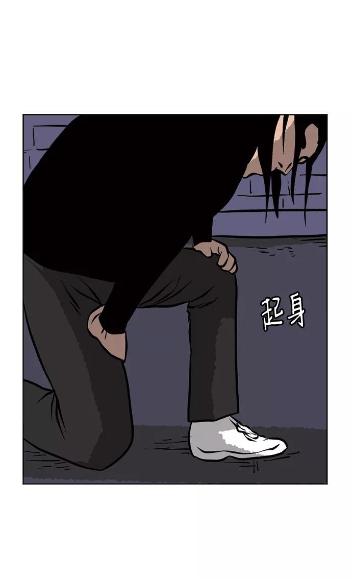 《靶子》第54话 第12页