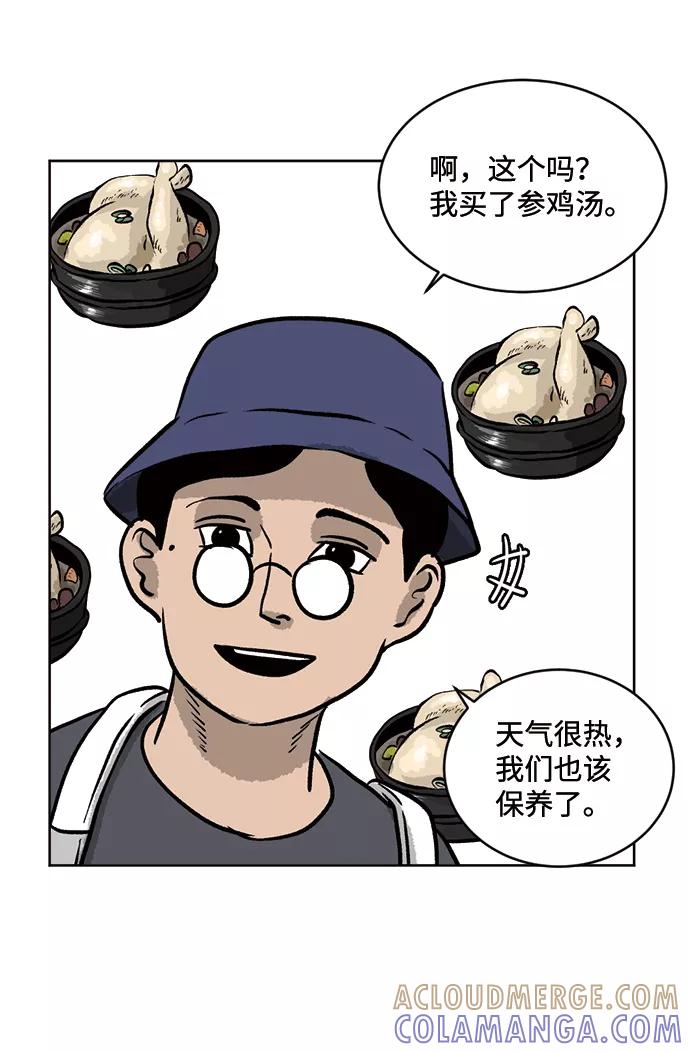 《靶子》第54话 第34页