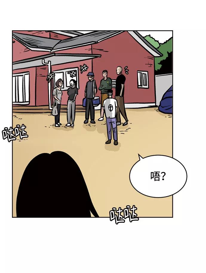 《靶子》第54话 第57页