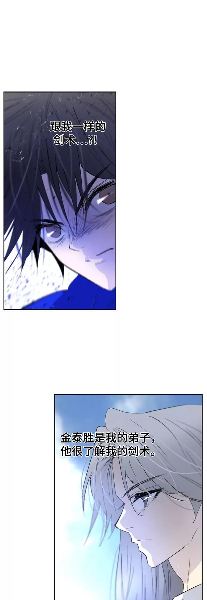 《百年游戏》第55话 第44页