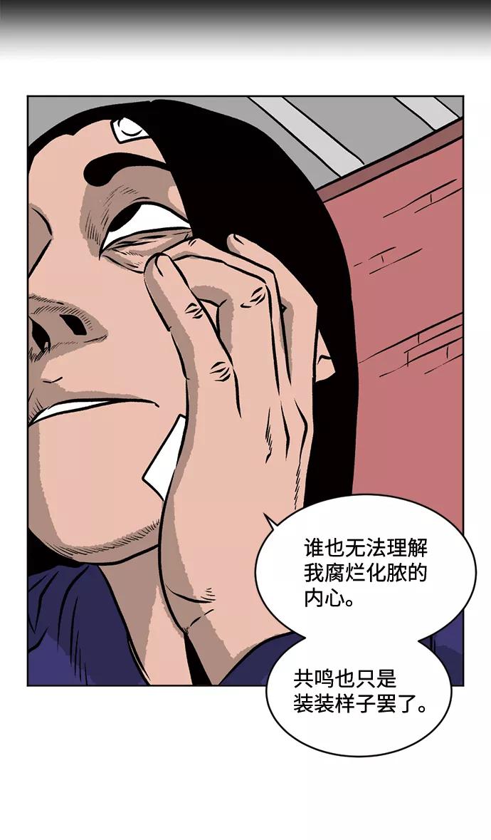 《靶子》第55话 第65页