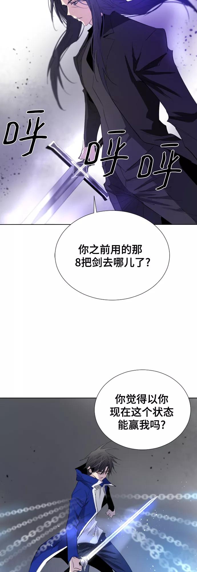 《百年游戏》第55话 第38页