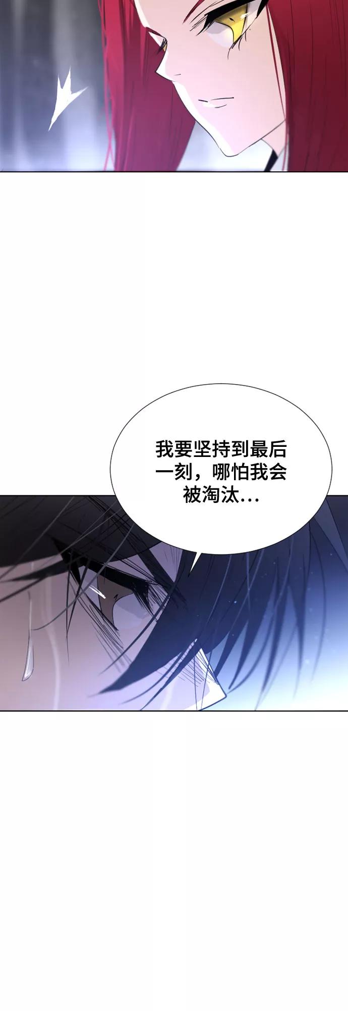 《百年游戏》第55话 第8页