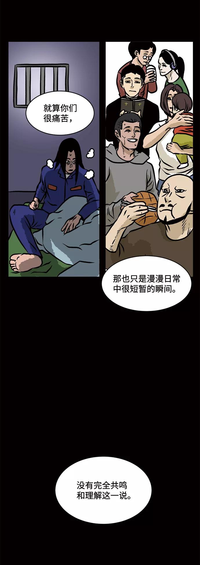 《靶子》第55话 第62页