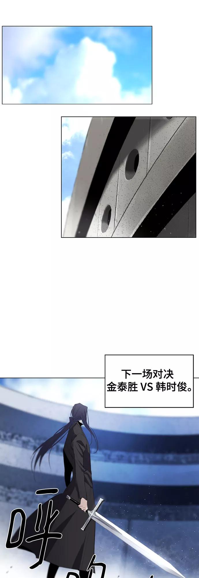 《百年游戏》第55话 第2页