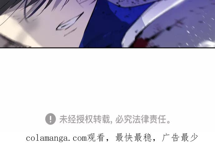 《百年游戏》第55话 第68页