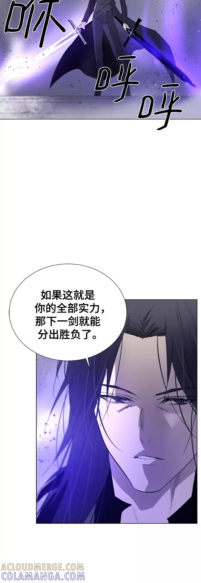 《百年游戏》第55话 第52页