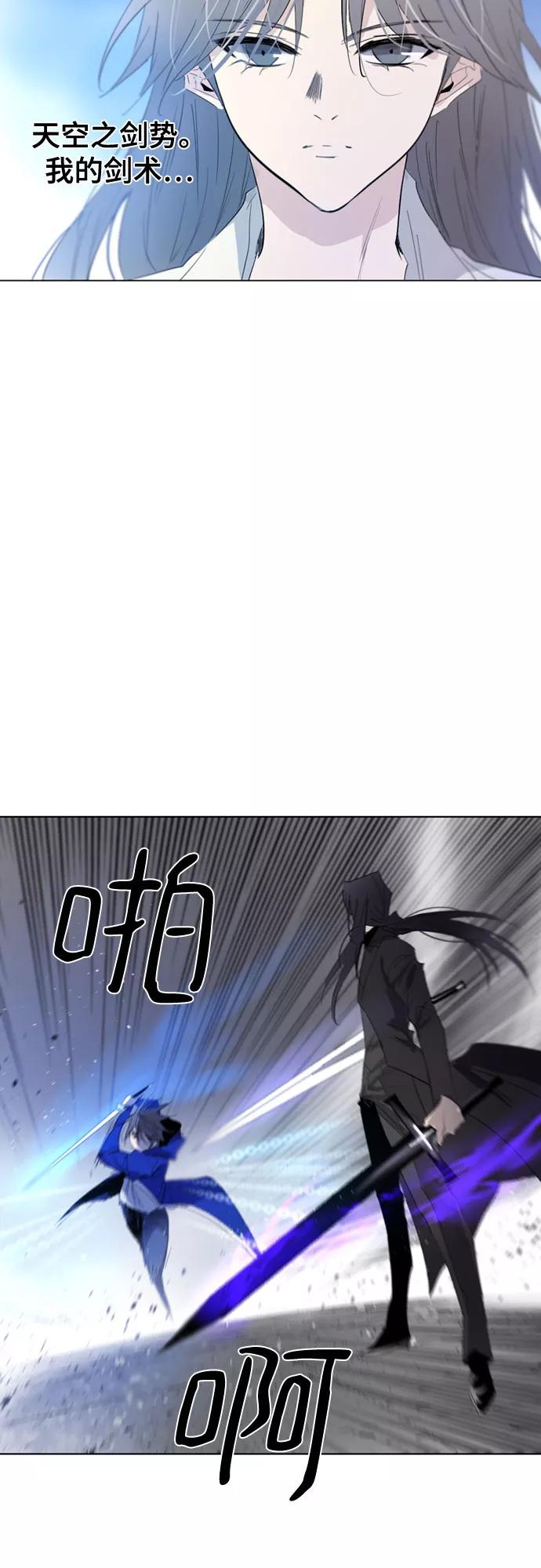 《百年游戏》第55话 第41页