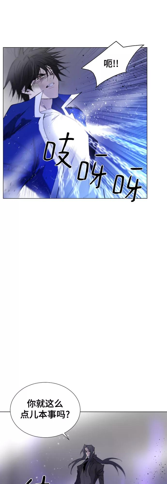 《百年游戏》第55话 第51页