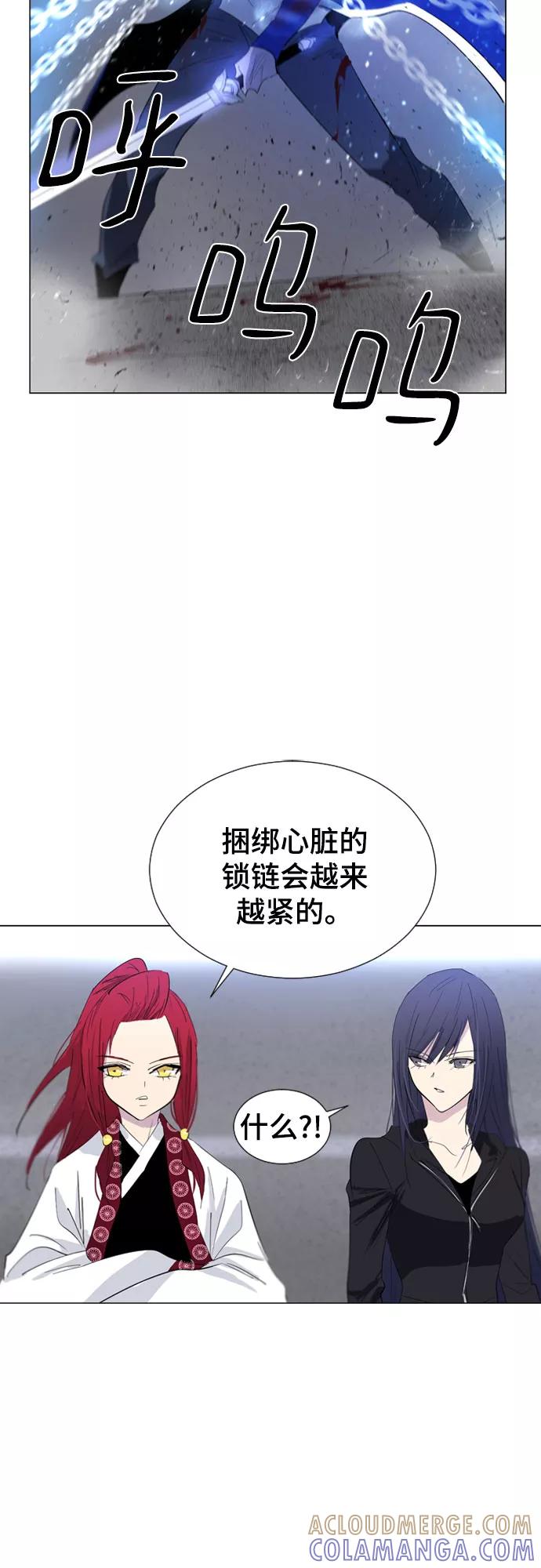 《百年游戏》第55话 第55页