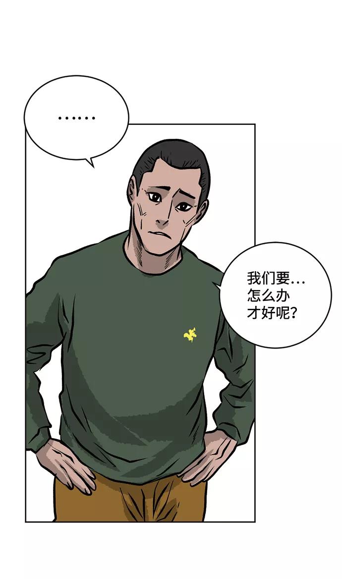 《靶子》第55话 第21页