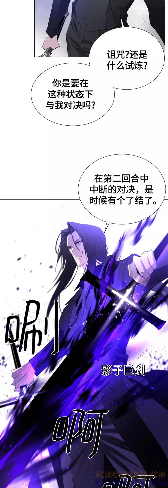 《百年游戏》第55话 第28页