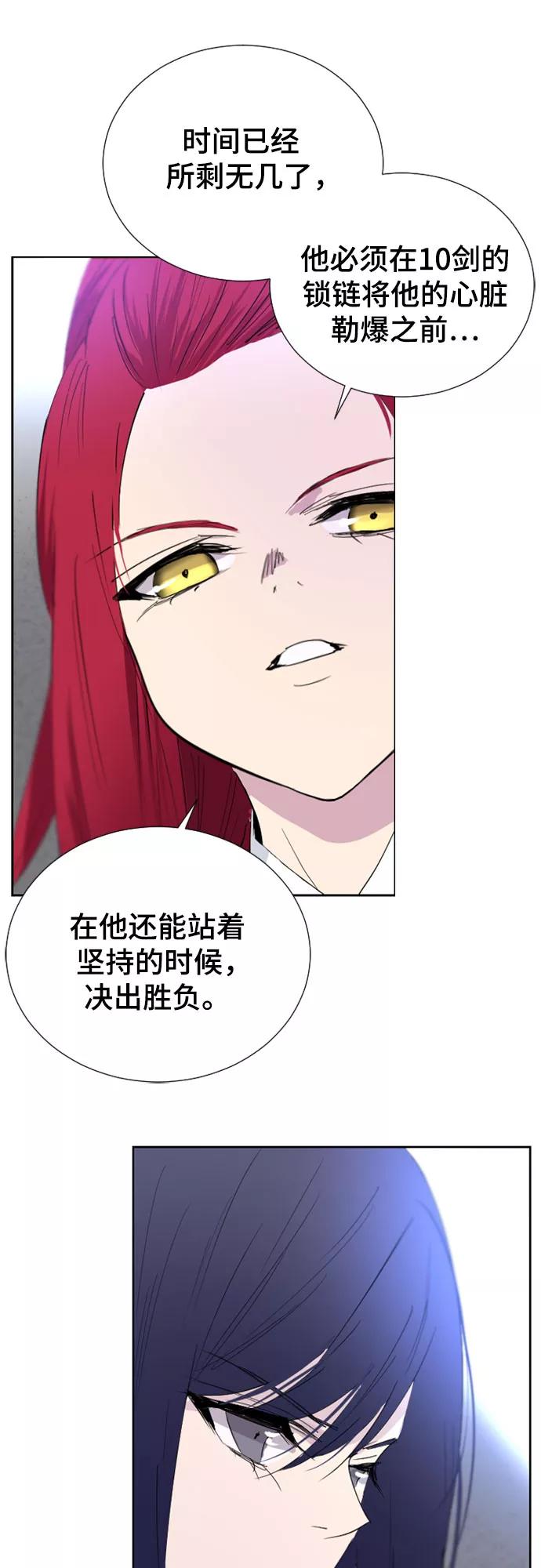 《百年游戏》第55话 第56页