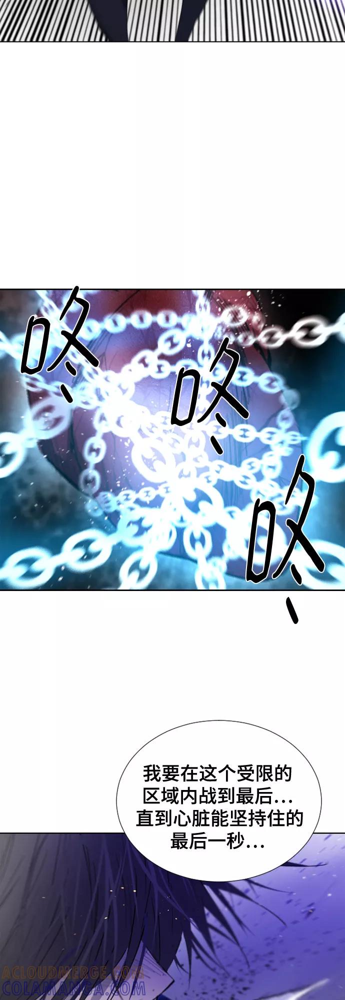 《百年游戏》第55话 第67页