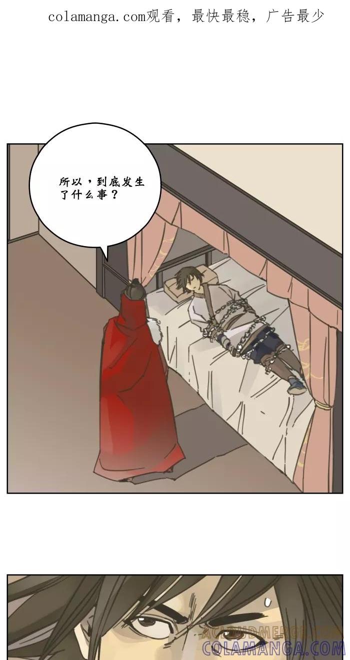 《飞龙传》[第55话] 蛊王 第1页