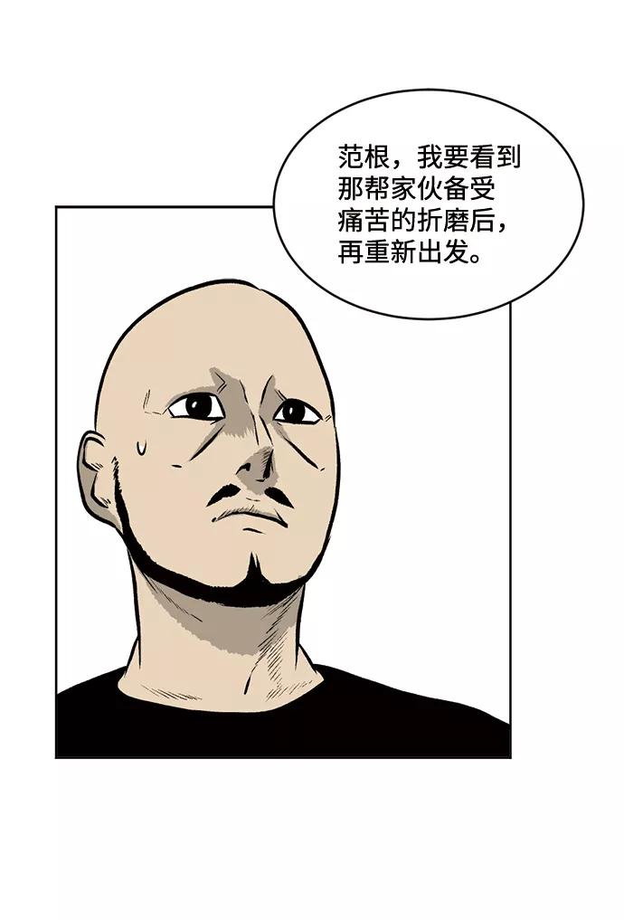 《靶子》第55话 第56页
