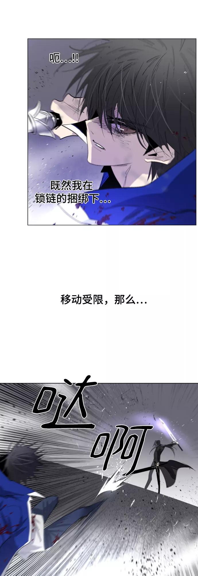 《百年游戏》第55话 第59页